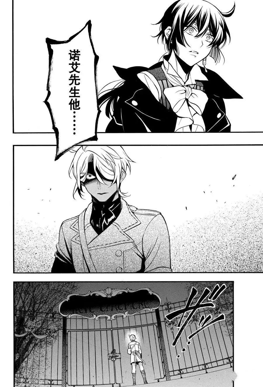第46话 第24页