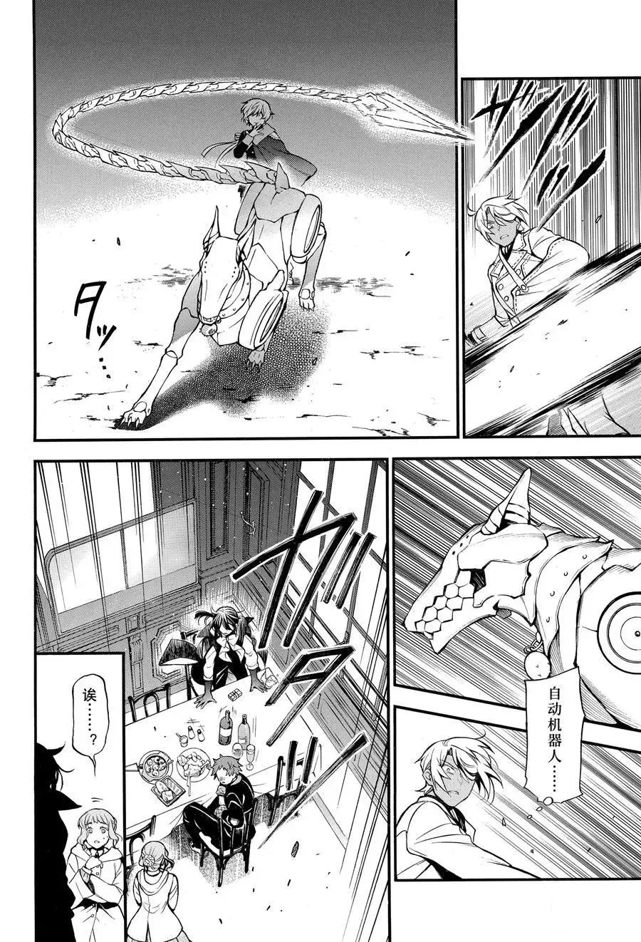 第46话 第28页