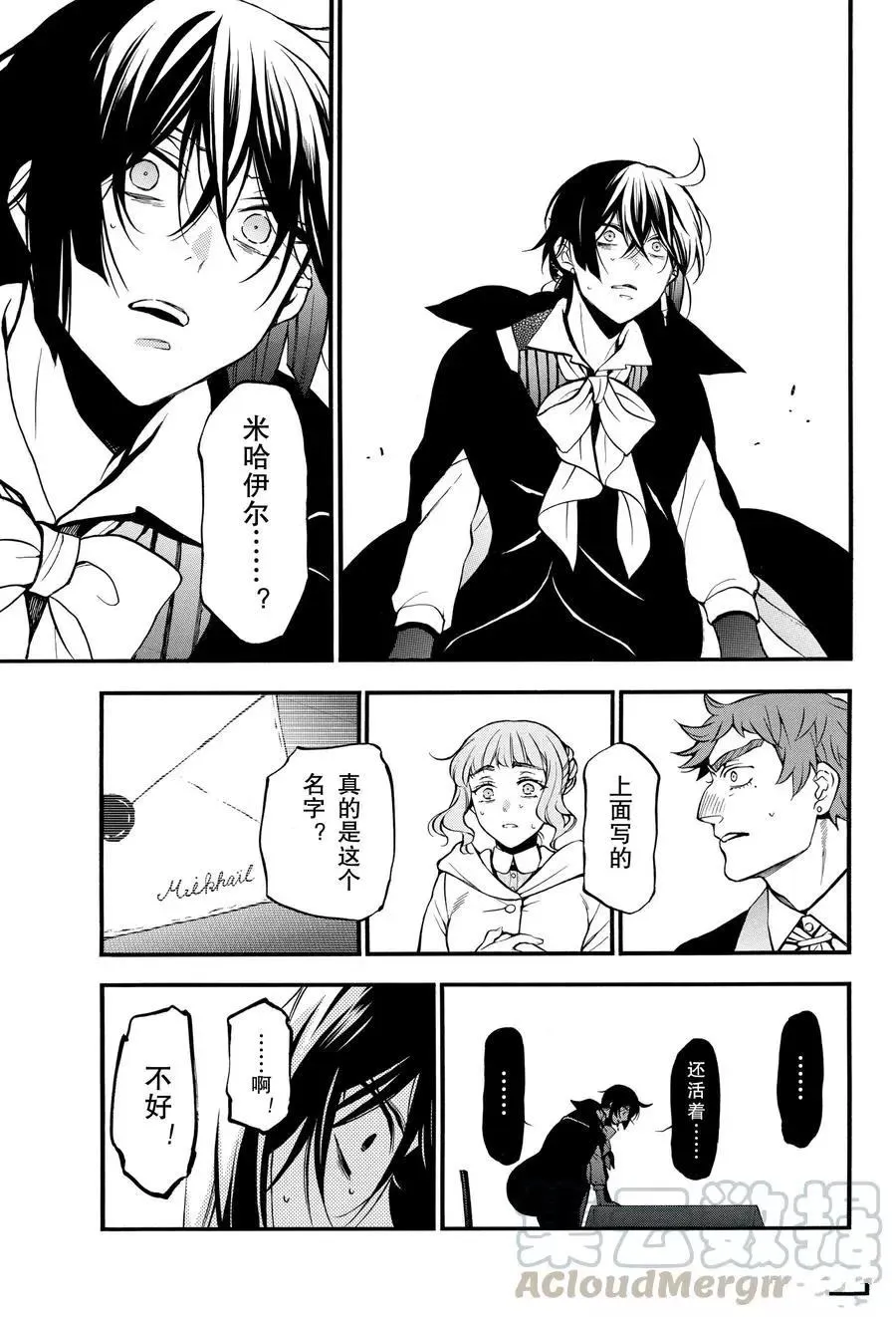 第46话 第29页