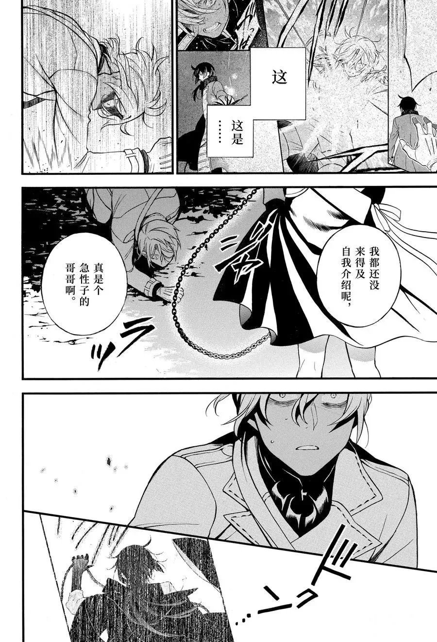 第46话 第32页