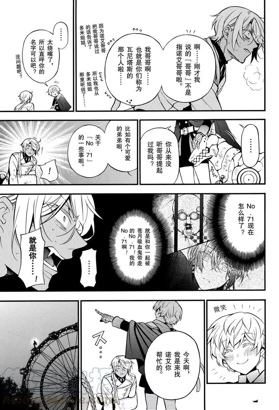 第46话 第37页
