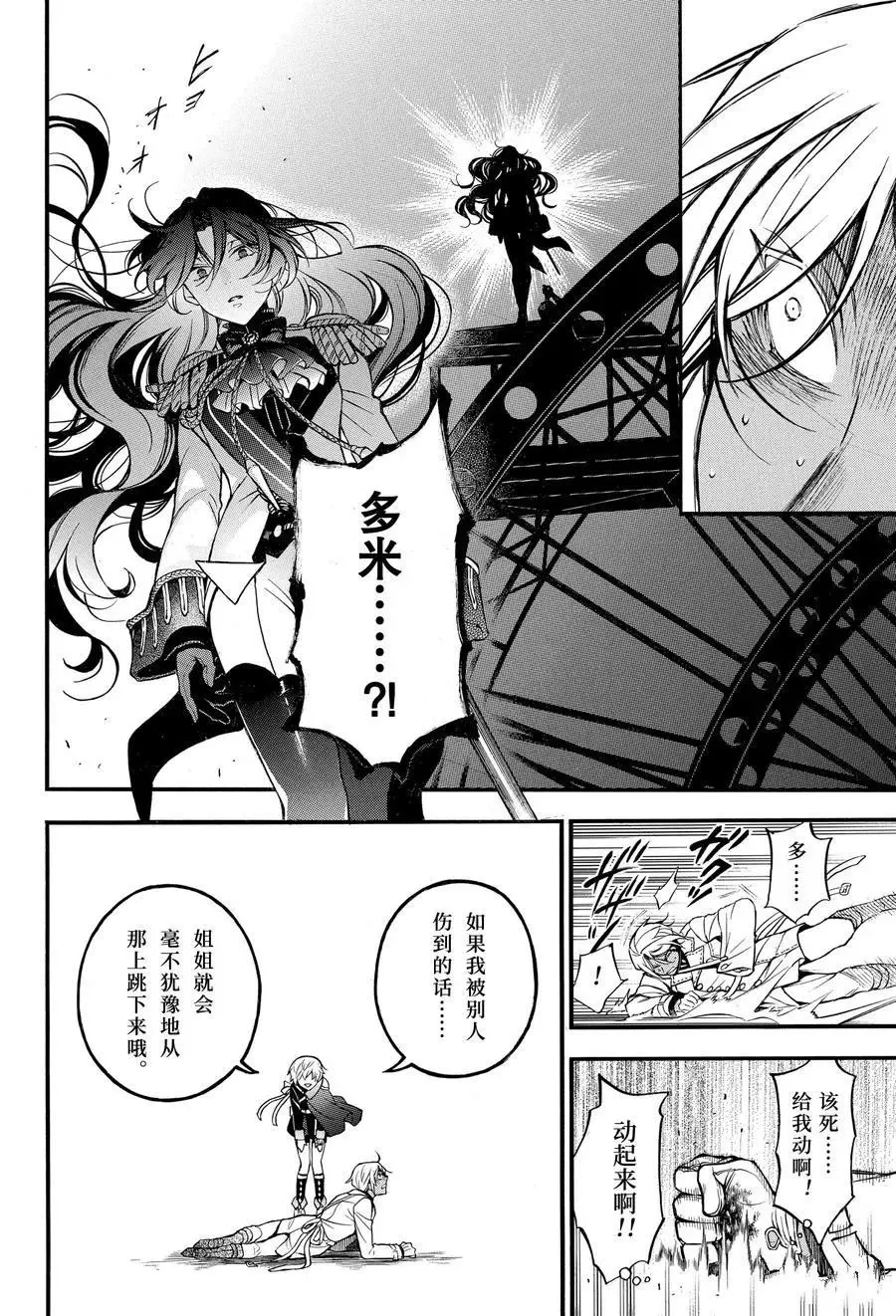 第46话 第38页