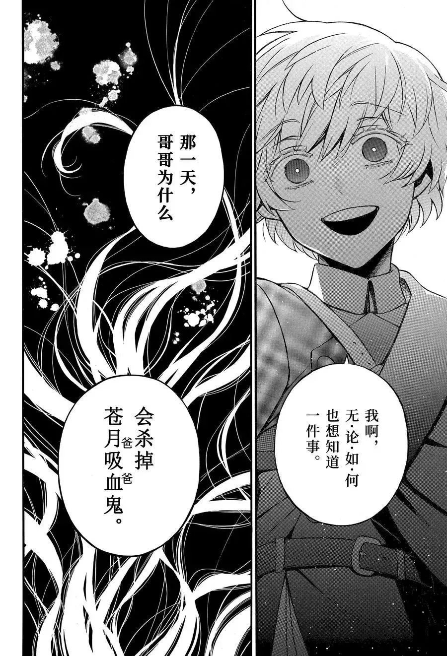 第46话 第40页