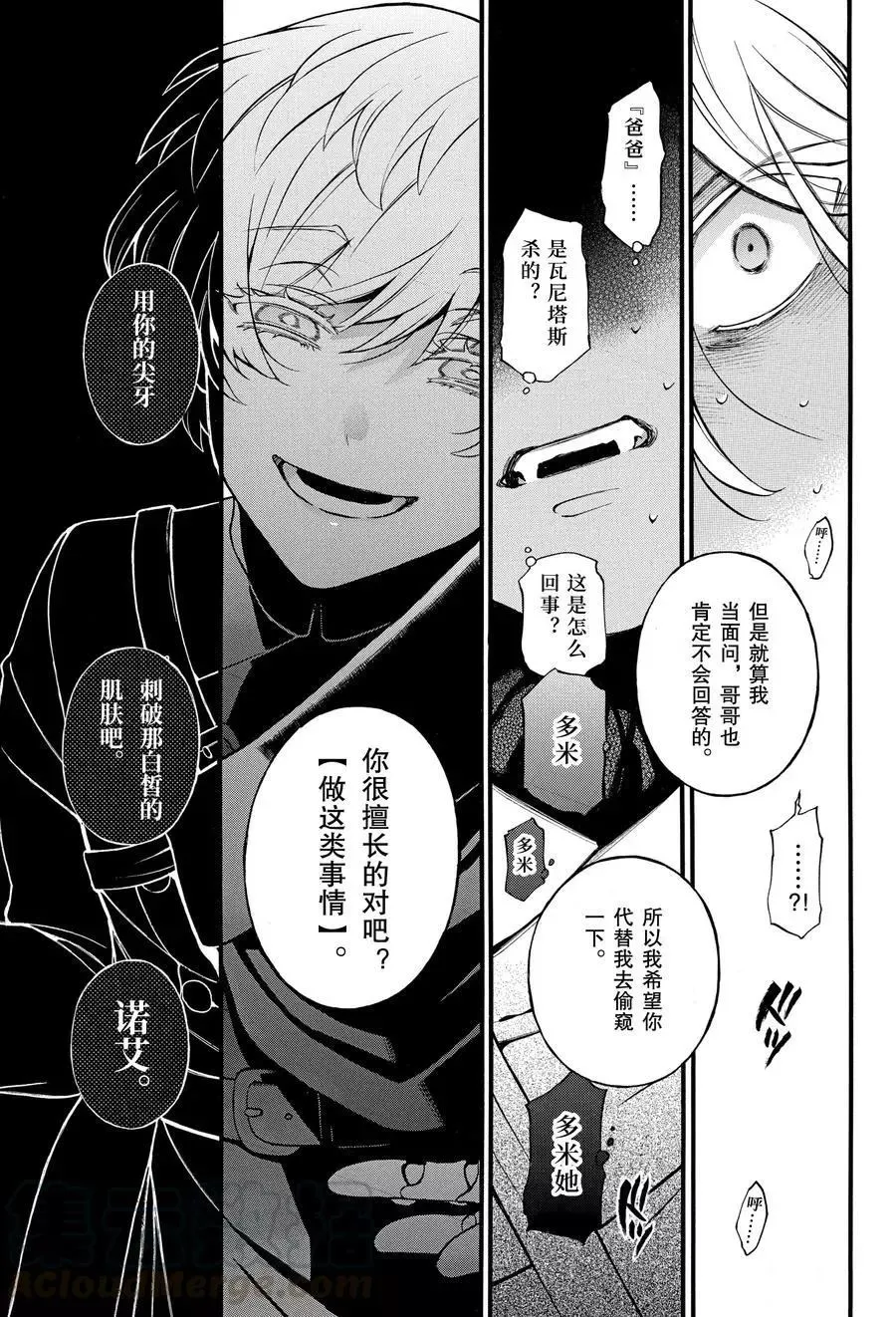 第46话 第41页