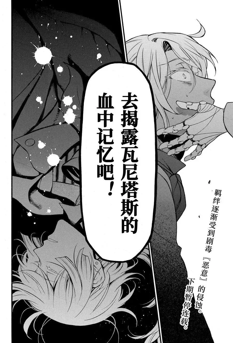第46话 第42页