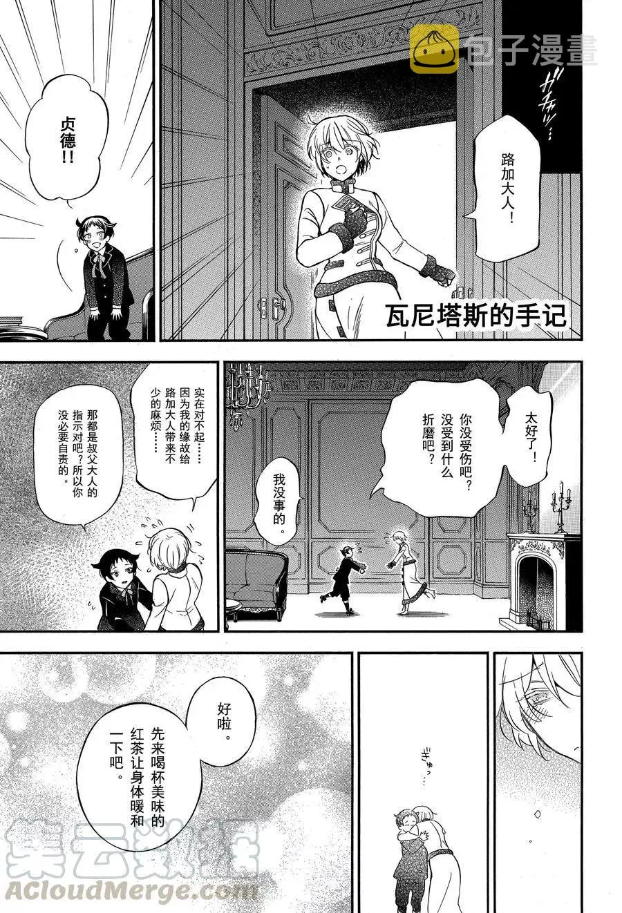 第45话 第1页