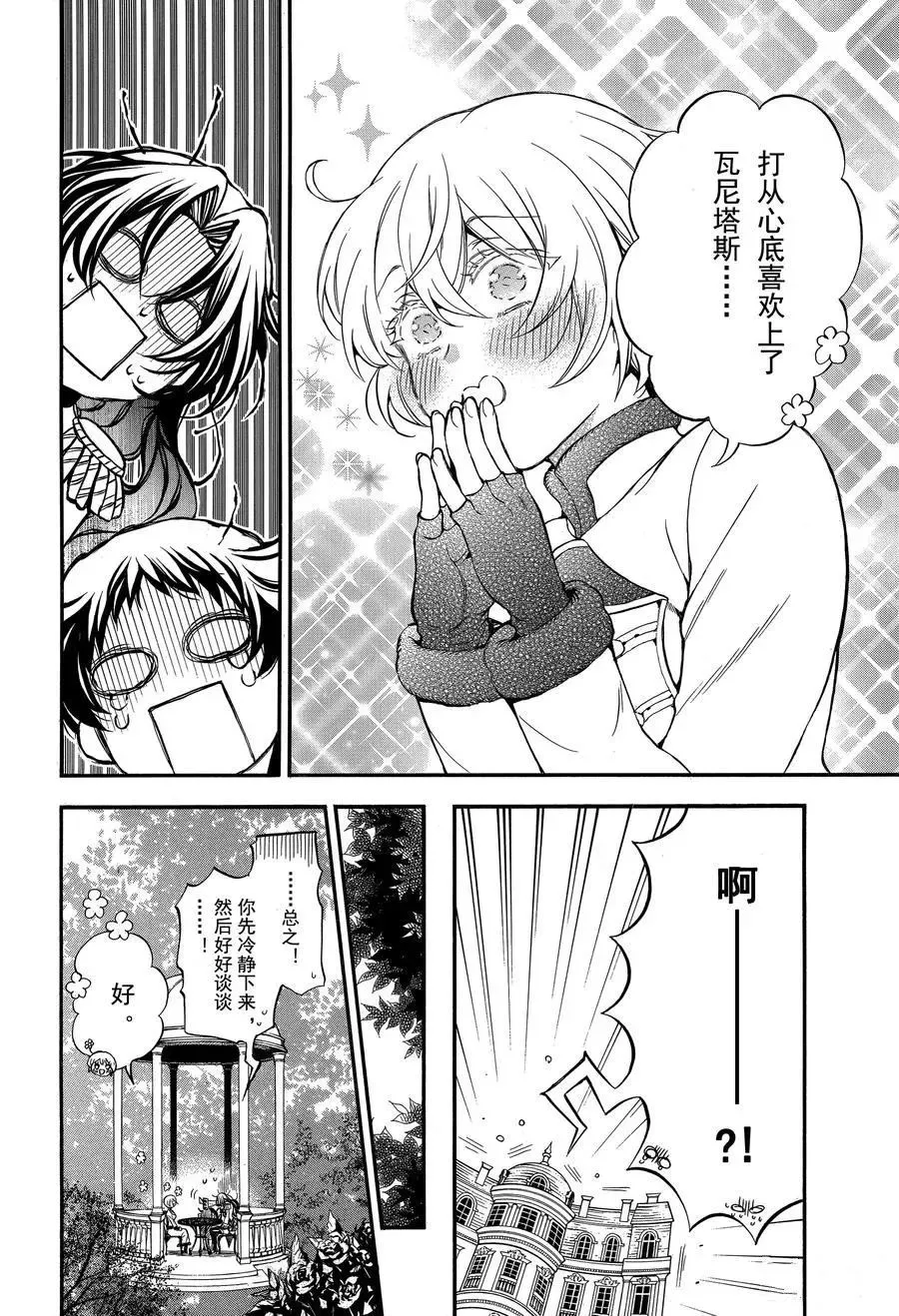 第45话 第10页