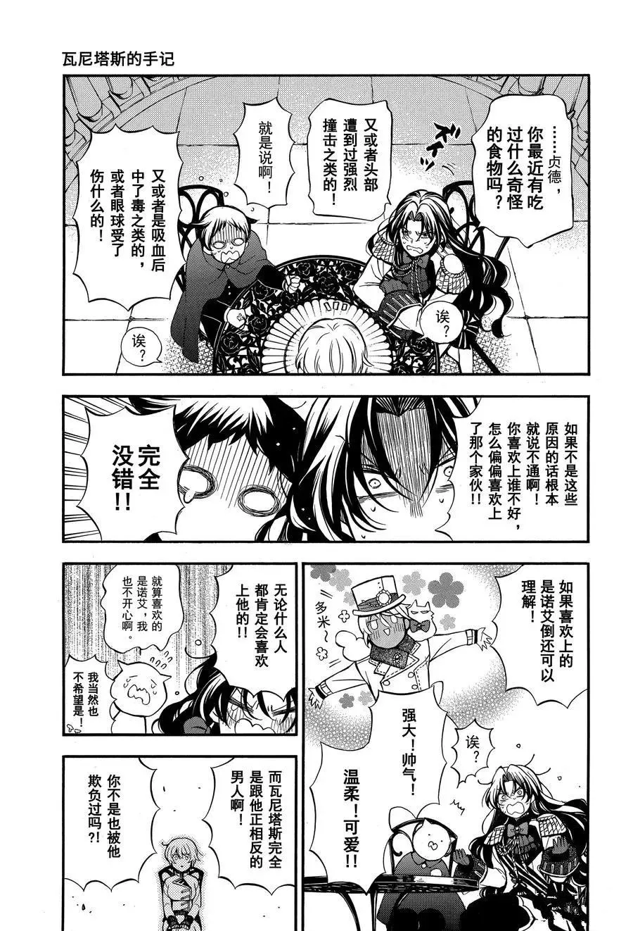 第45话 第11页