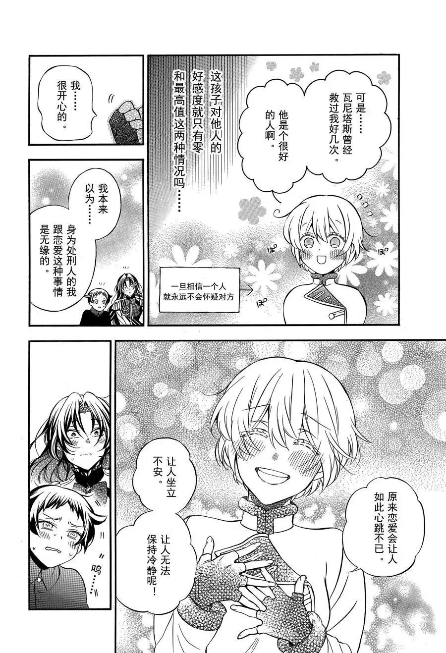 第45话 第12页