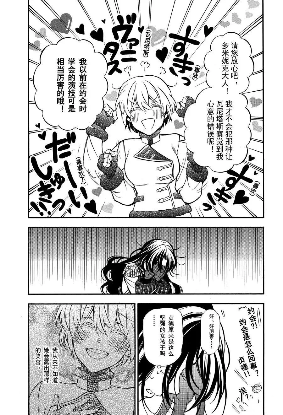 第45话 第15页