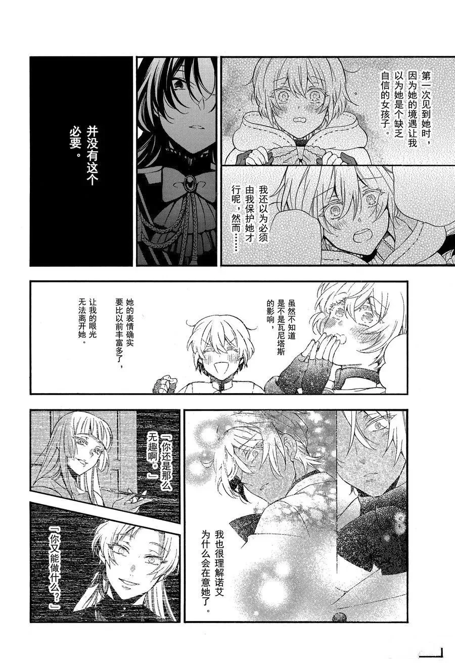 第45话 第16页