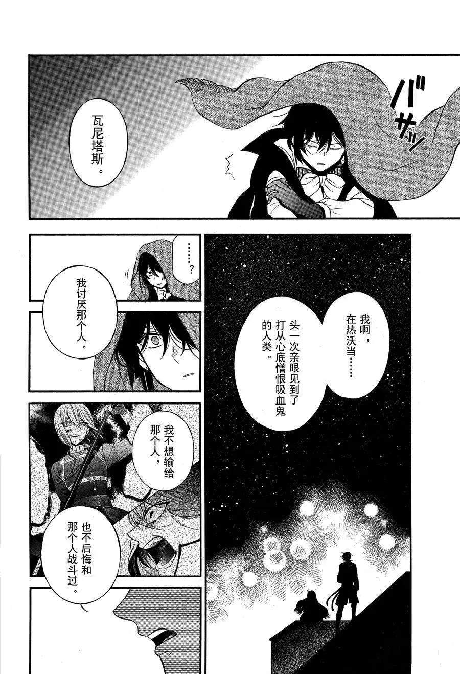 第45话 第20页