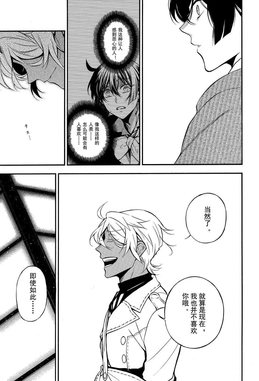 第45话 第23页