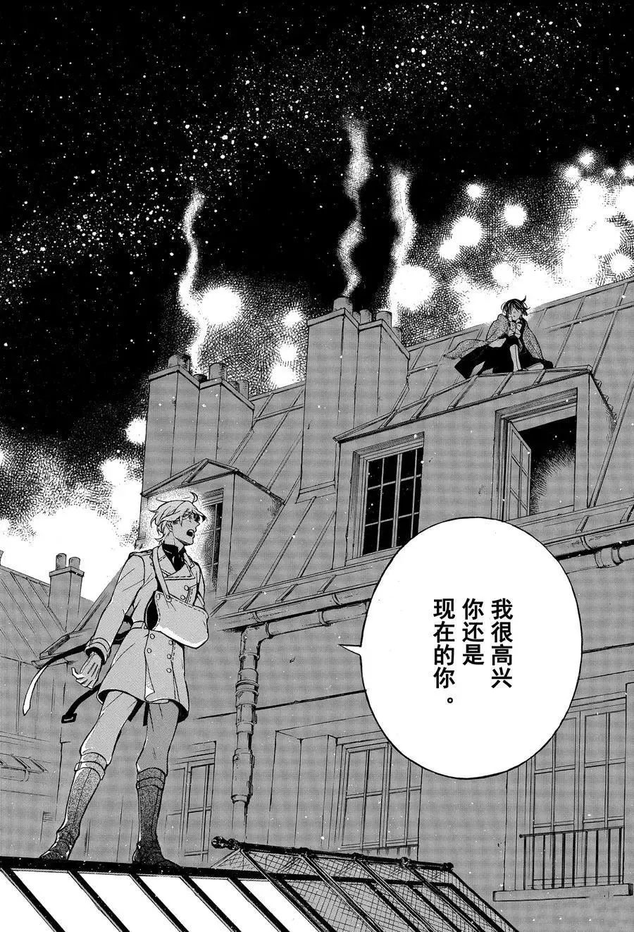 第45话 第24页