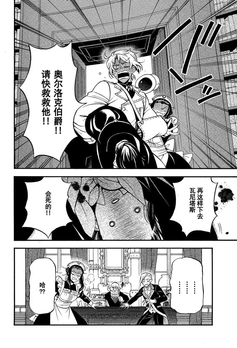 第44话 第2页