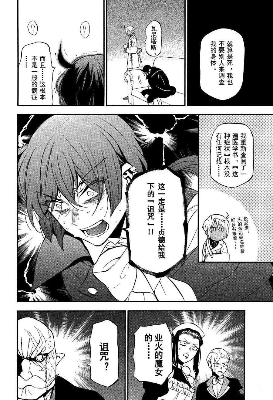 第44话 第4页