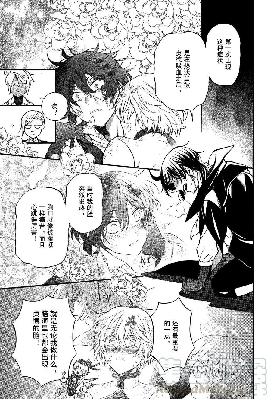 第44话 第5页