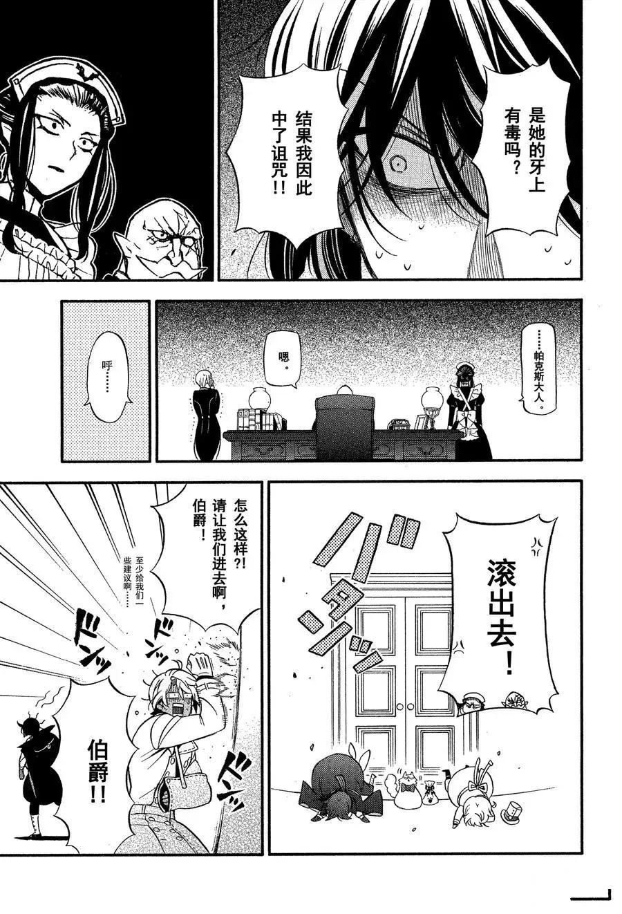 第44话 第7页