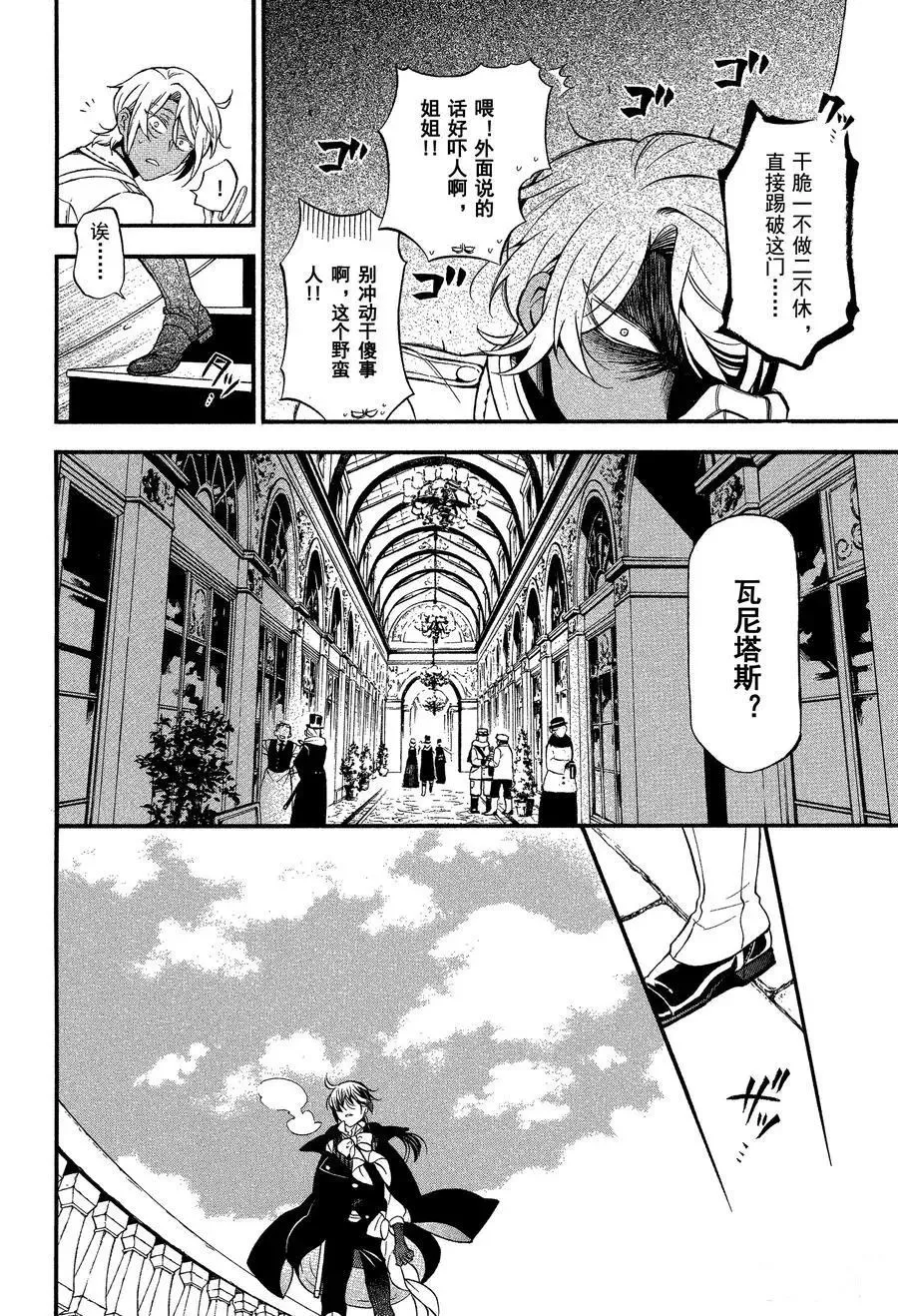第44话 第8页