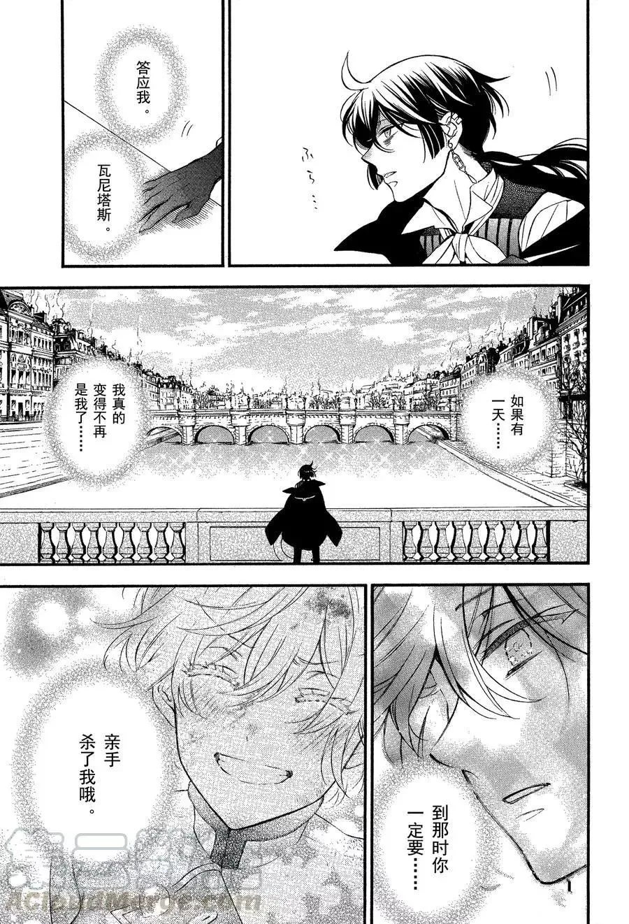 第44话 第9页