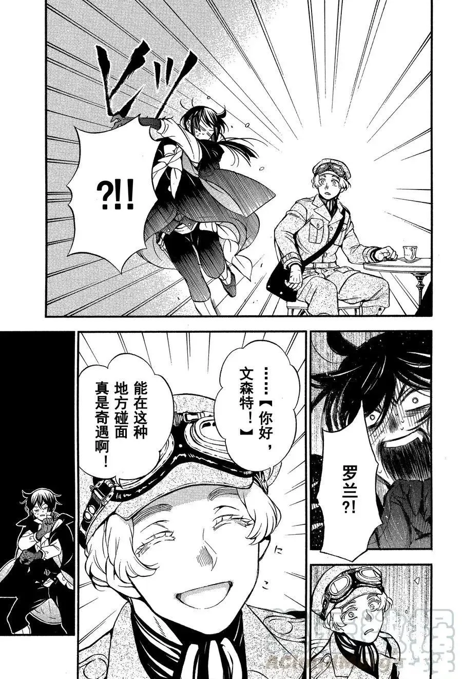 第44话 第13页