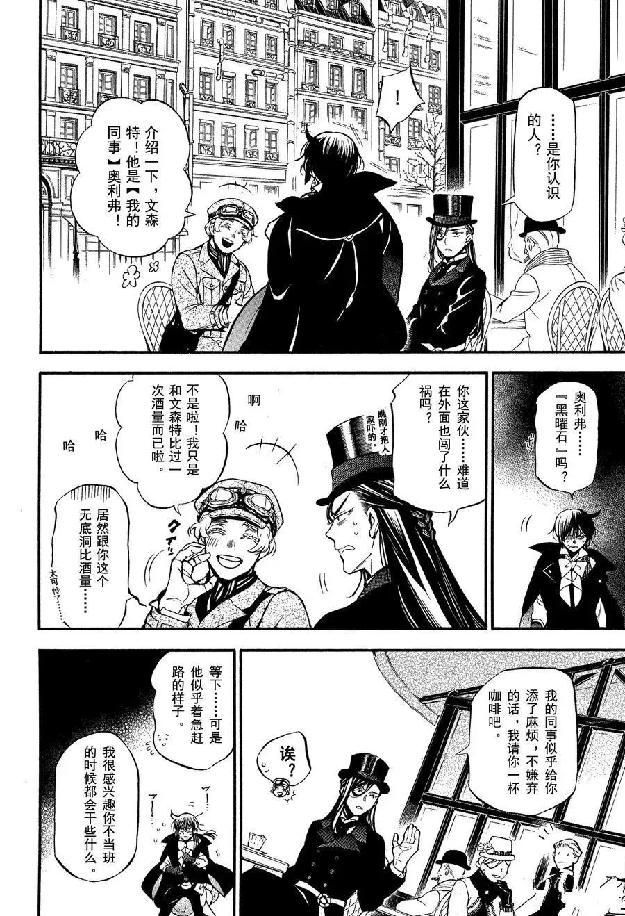 第44话 第14页