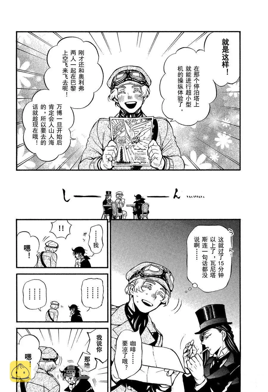 第44话 第16页