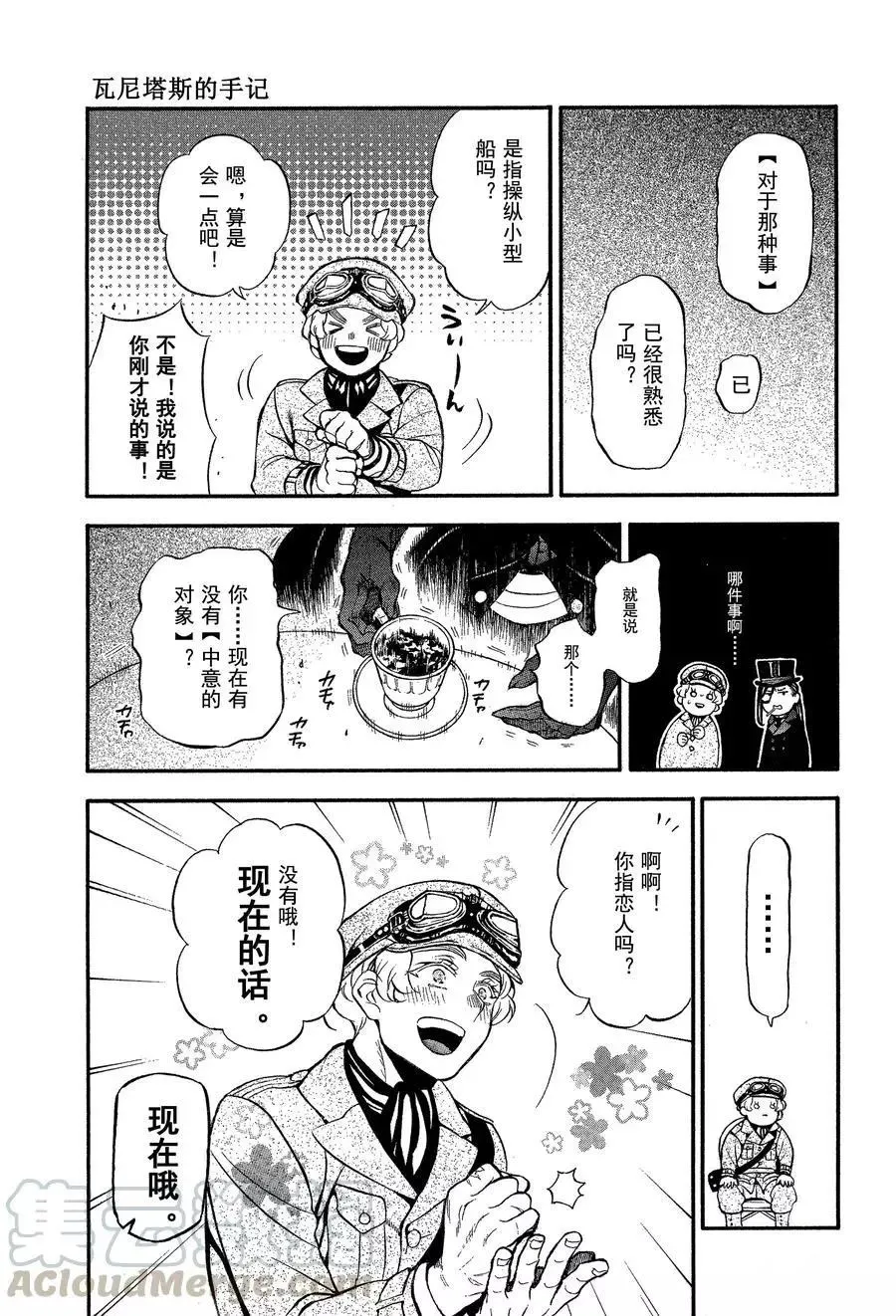 第44话 第17页