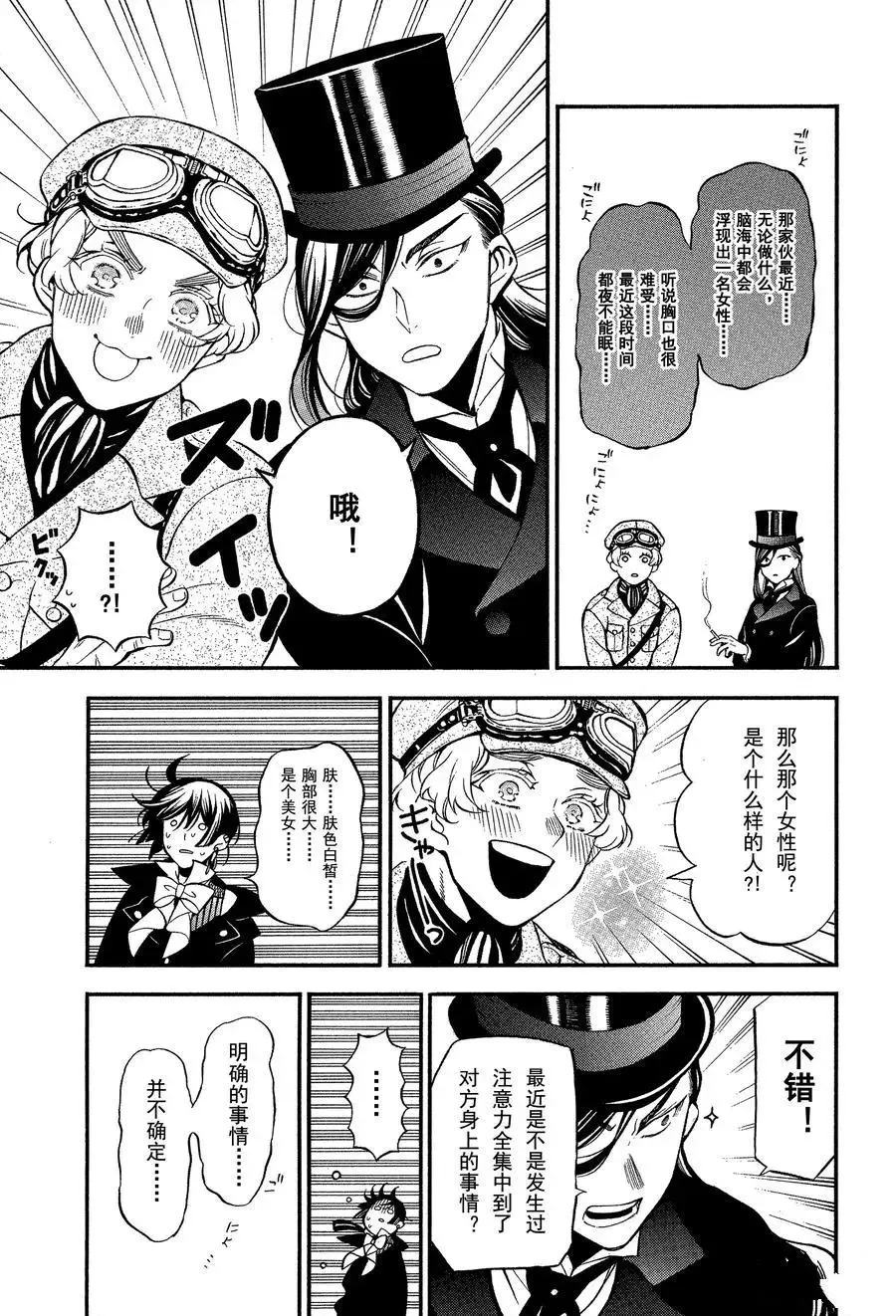 第44话 第19页