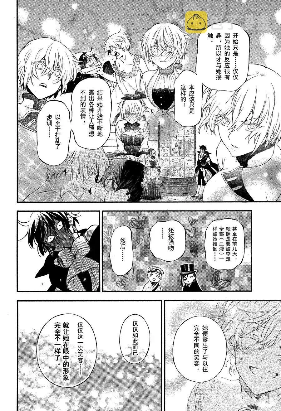 第44话 第20页