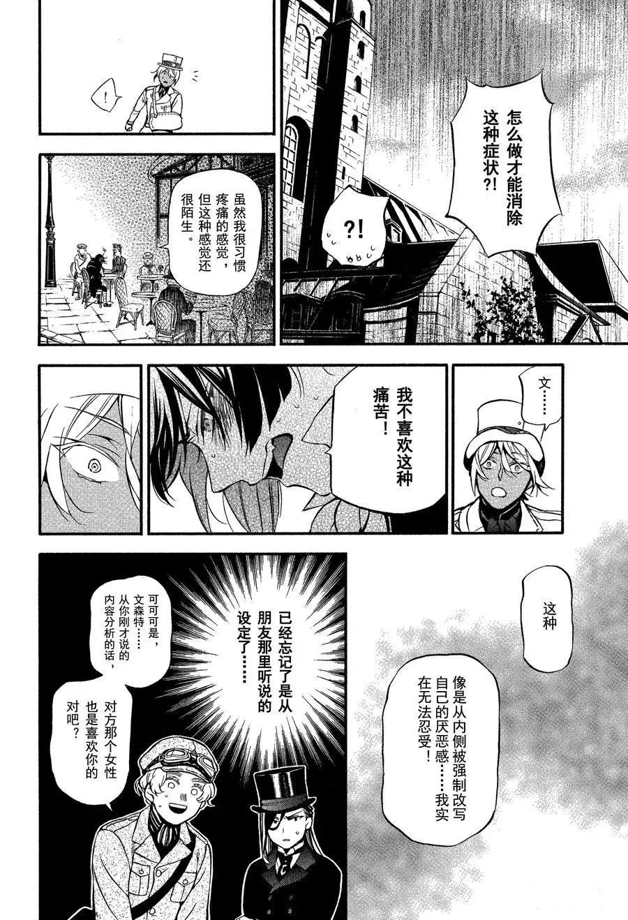 第44话 第22页
