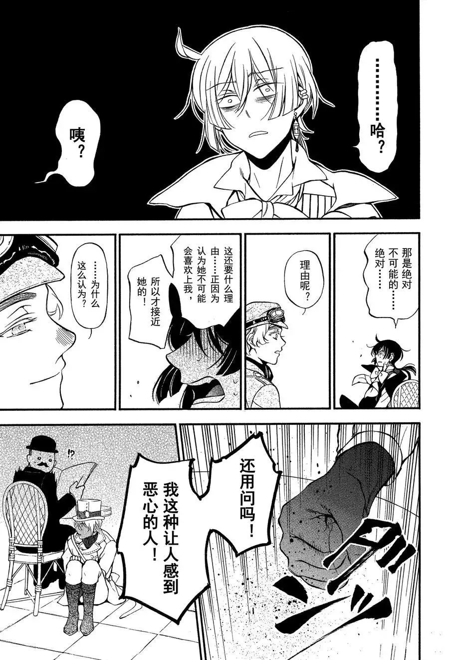 第44话 第23页