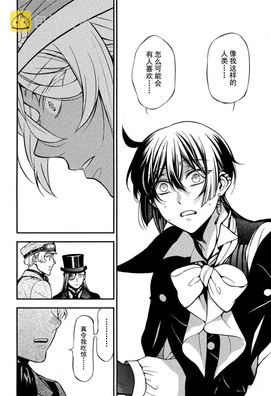 第44话 第24页