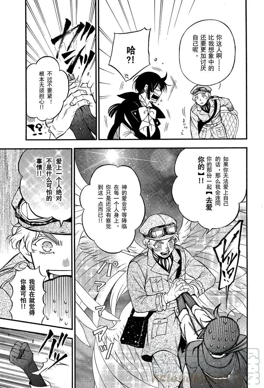 第44话 第25页