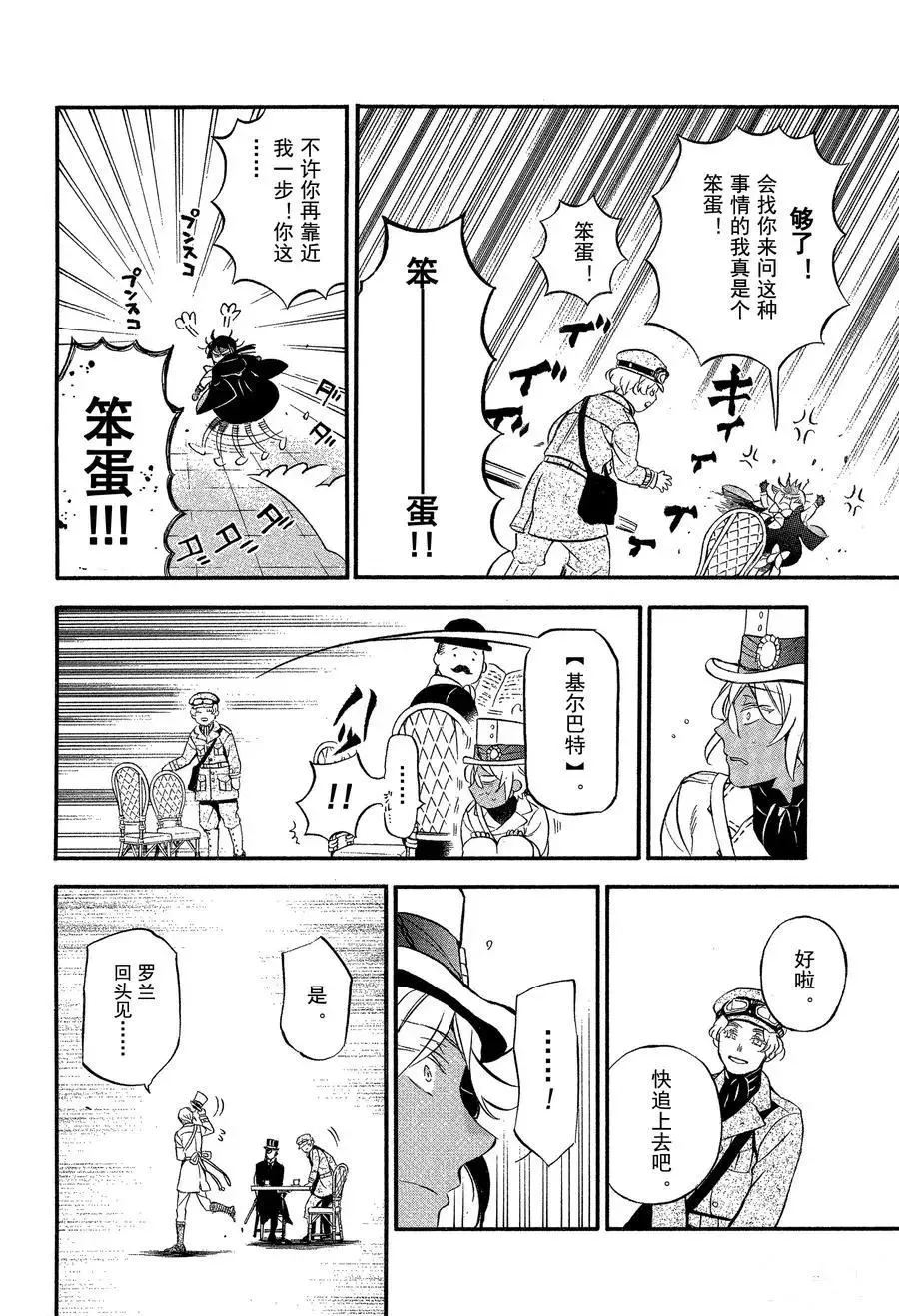 第44话 第26页
