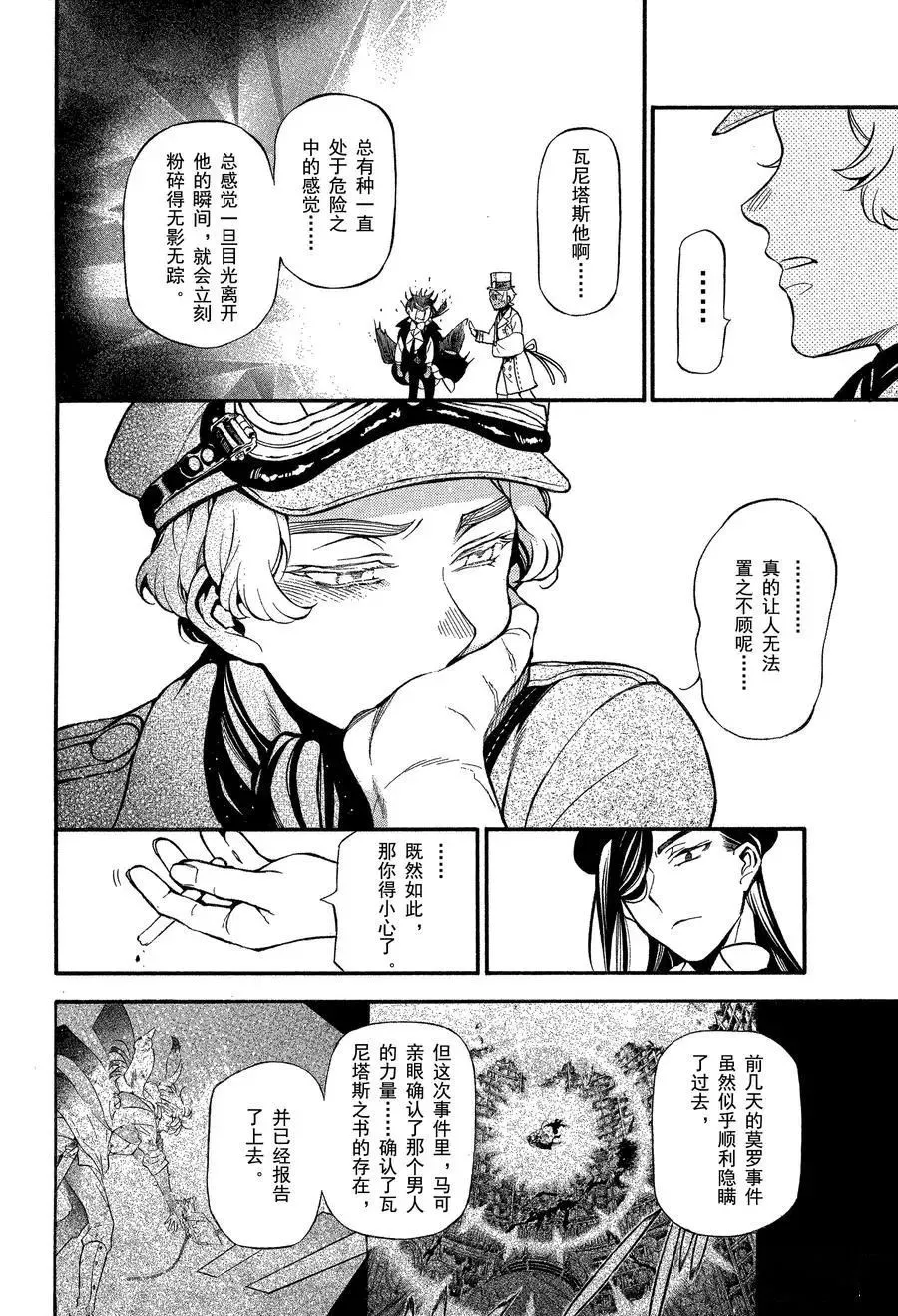 第44话 第28页