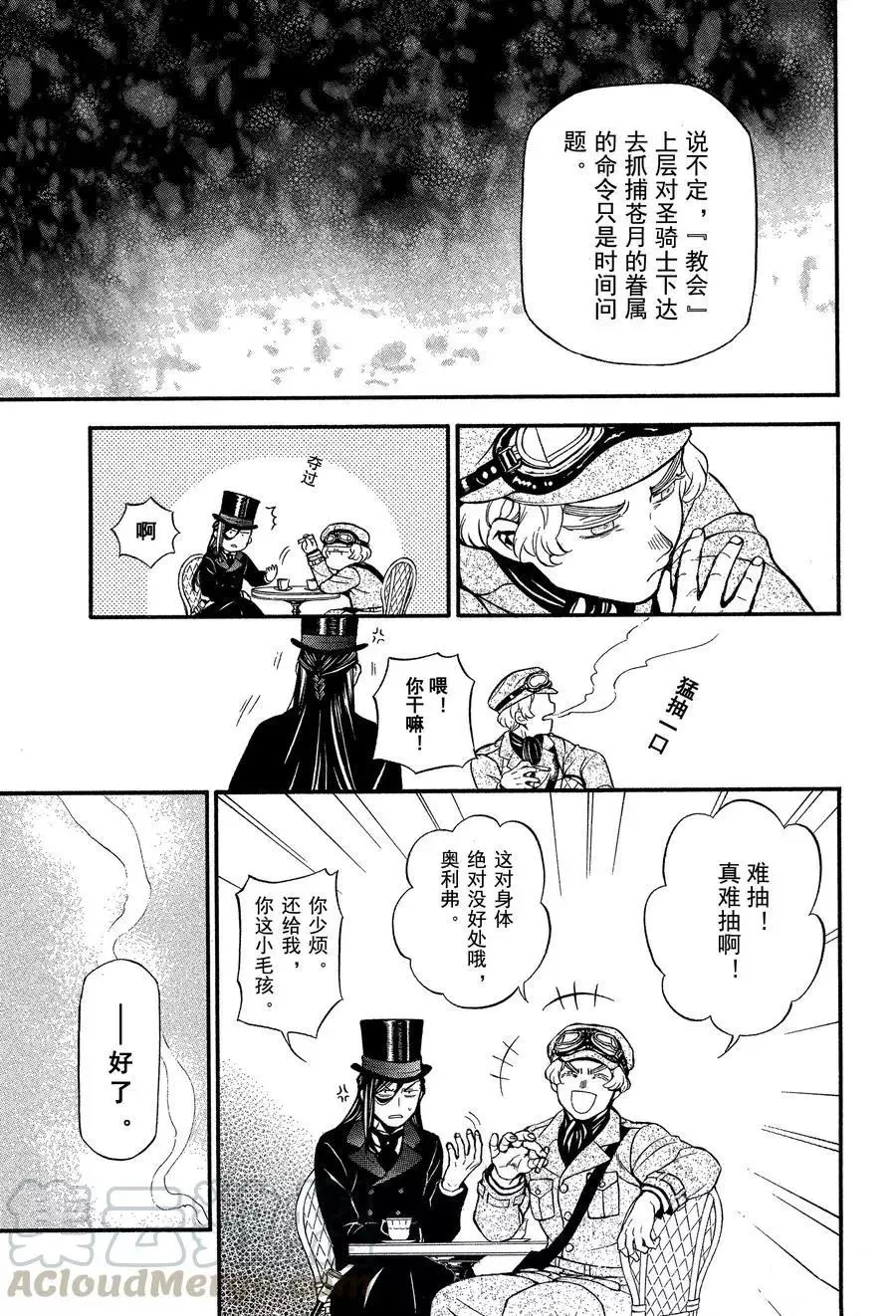 第44话 第29页