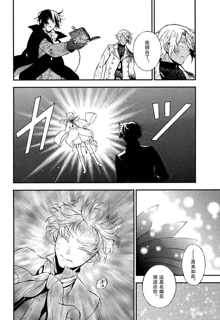第43话 第2页