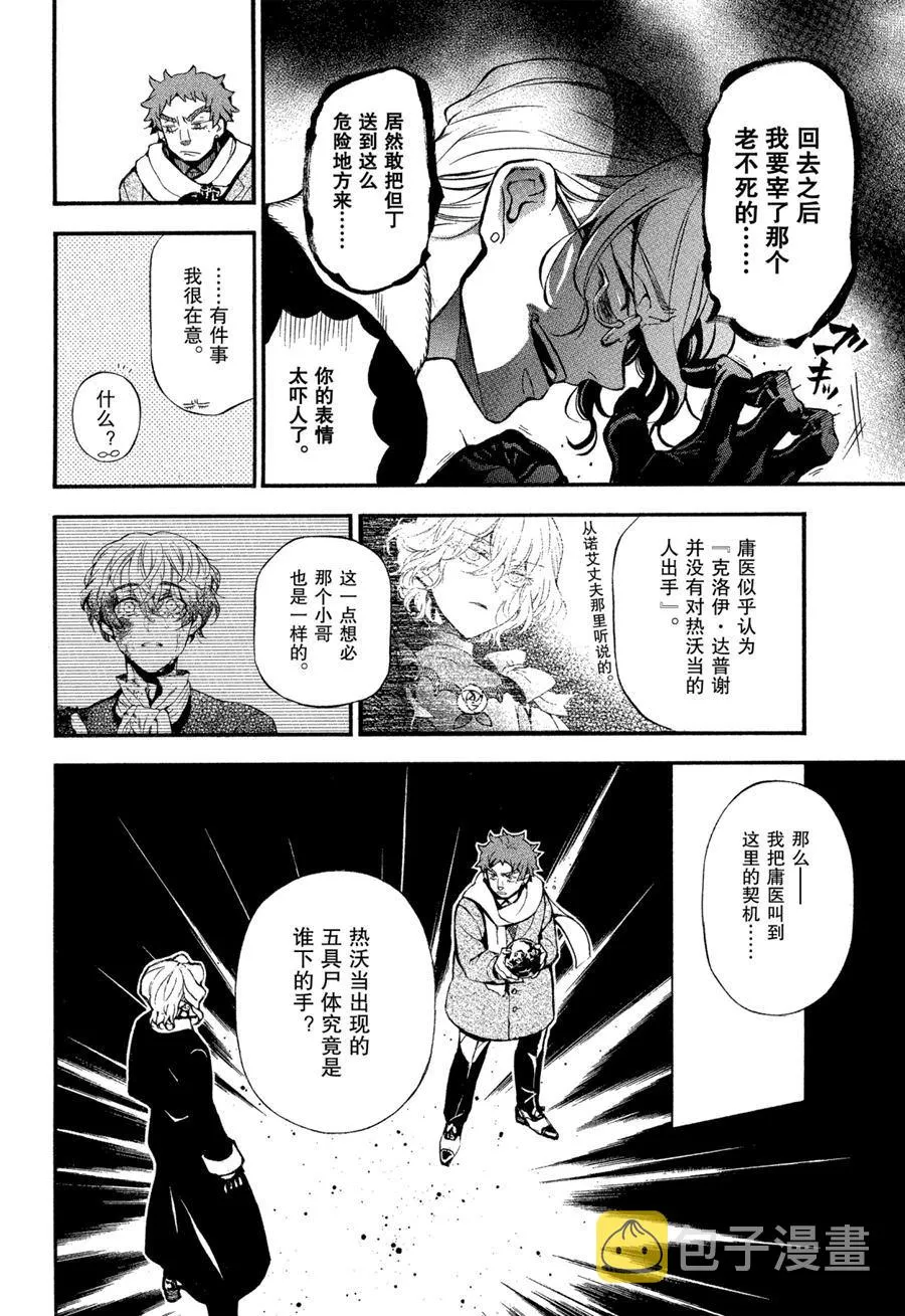 第43话 第4页