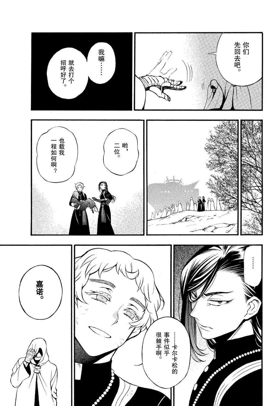第43话 第7页