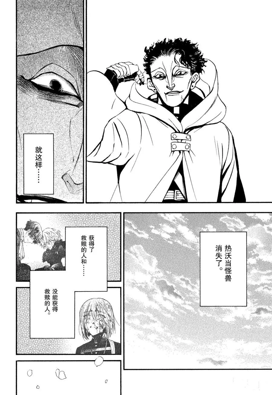 第43话 第8页