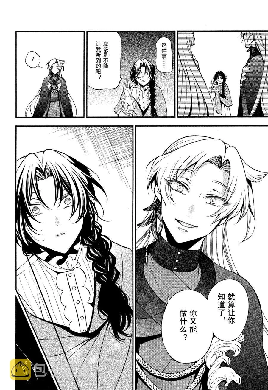 第43话 第28页