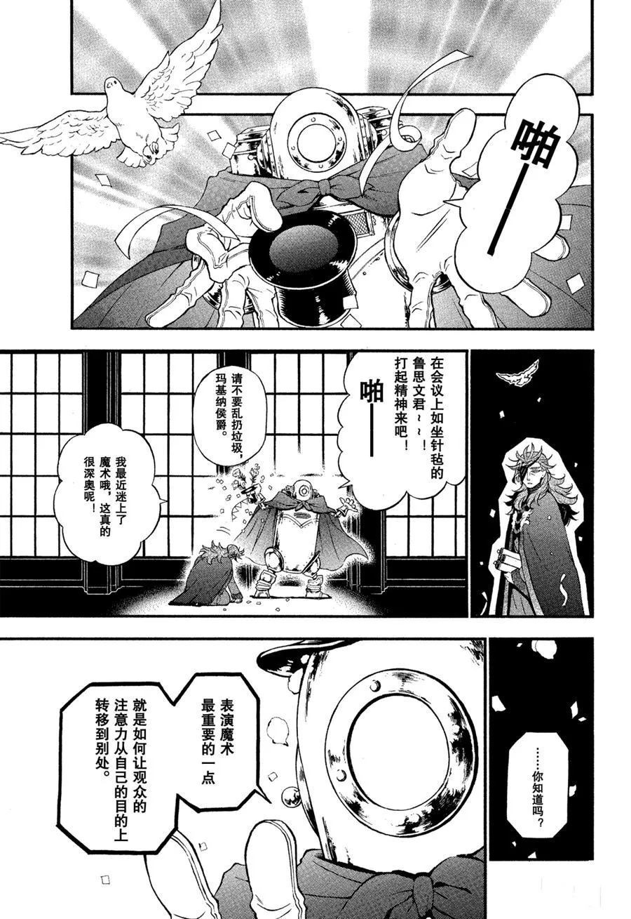 第43话 第29页