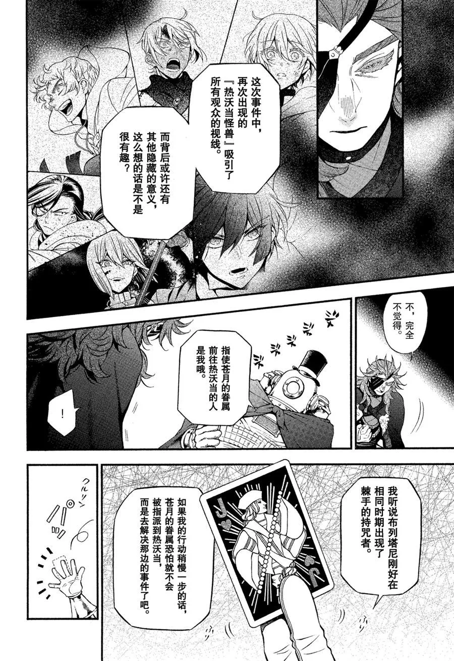 第43话 第30页