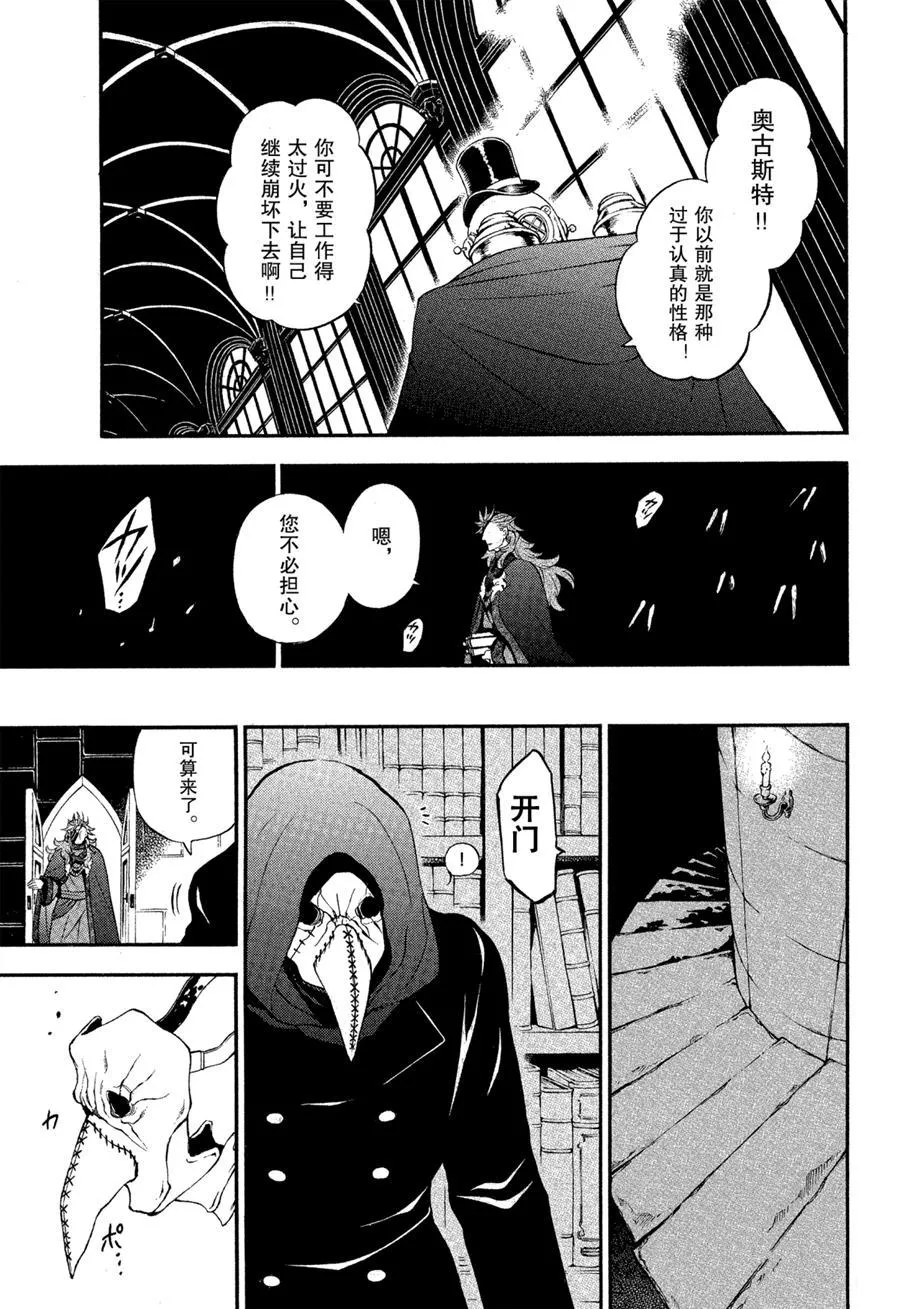 第43话 第33页