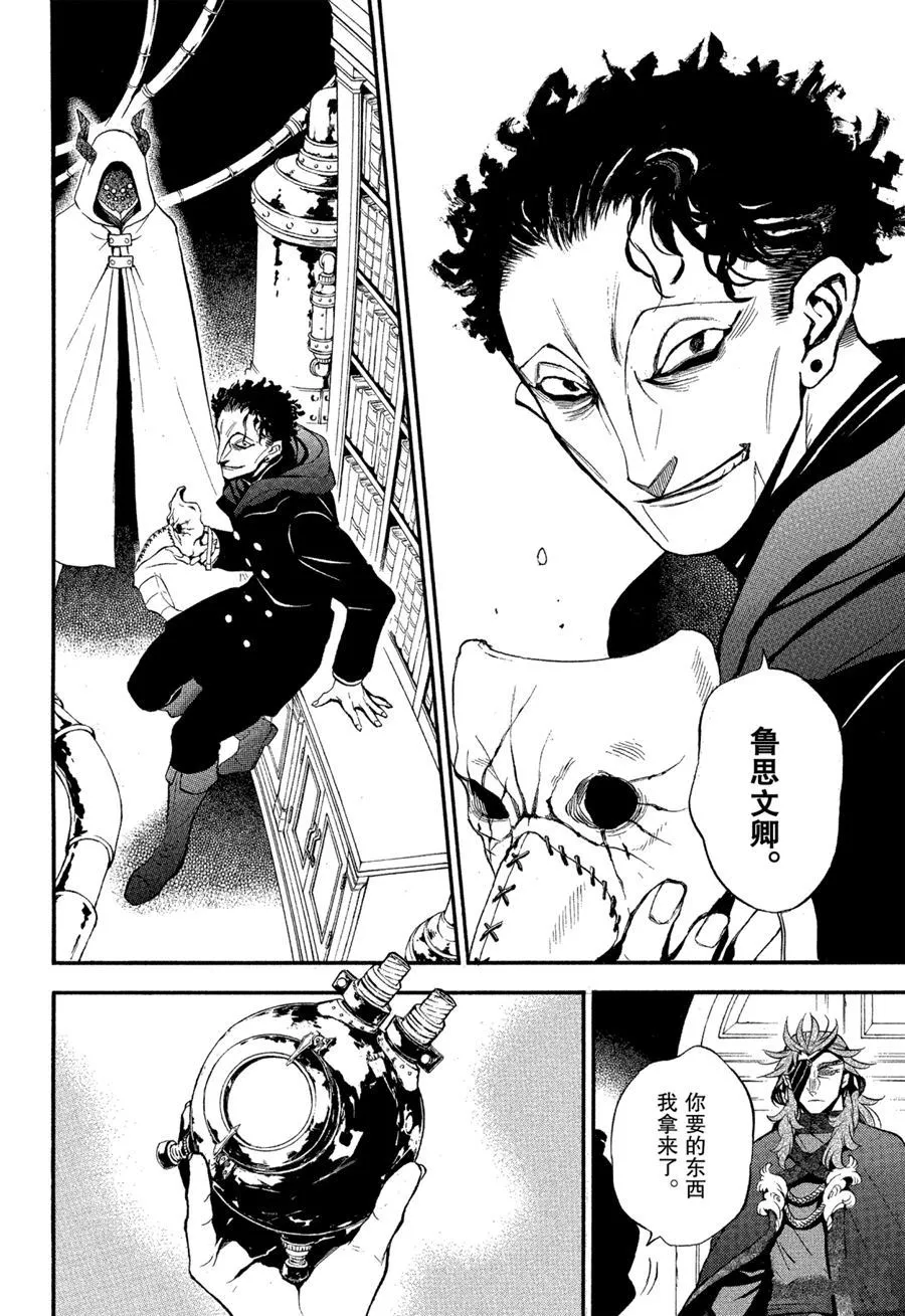 第43话 第34页