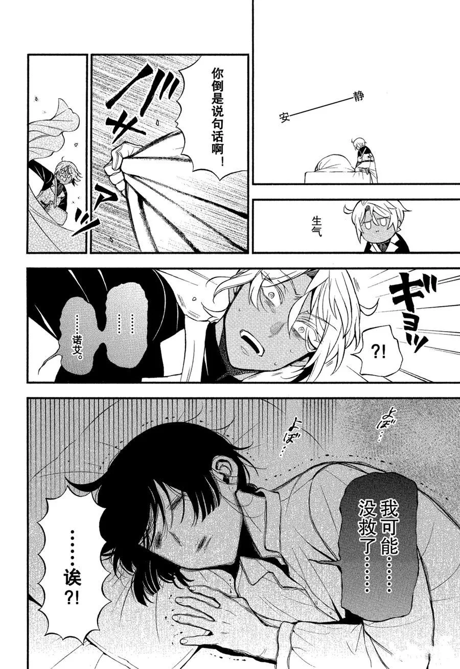第43话 第36页