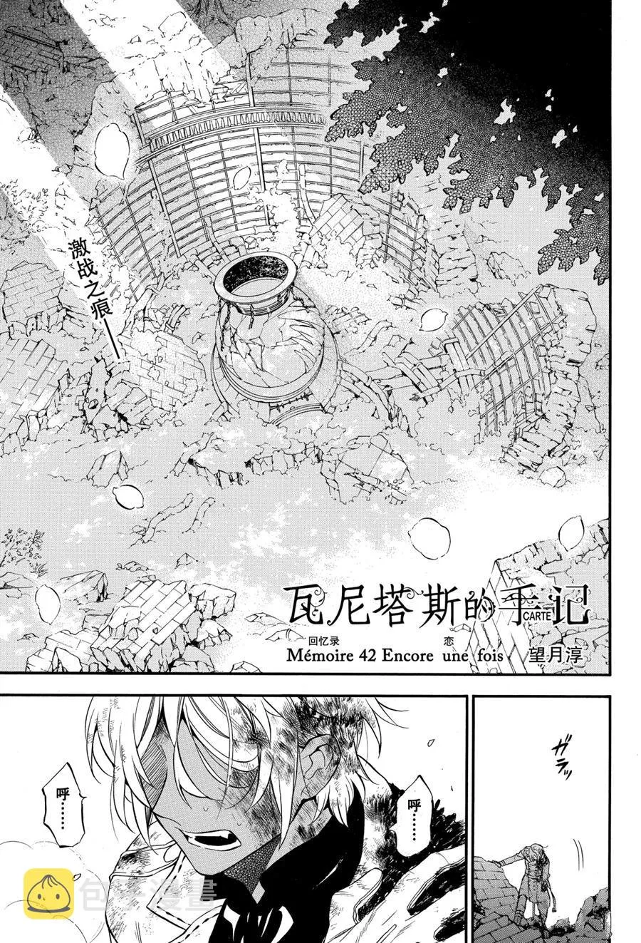 第42话 第1页