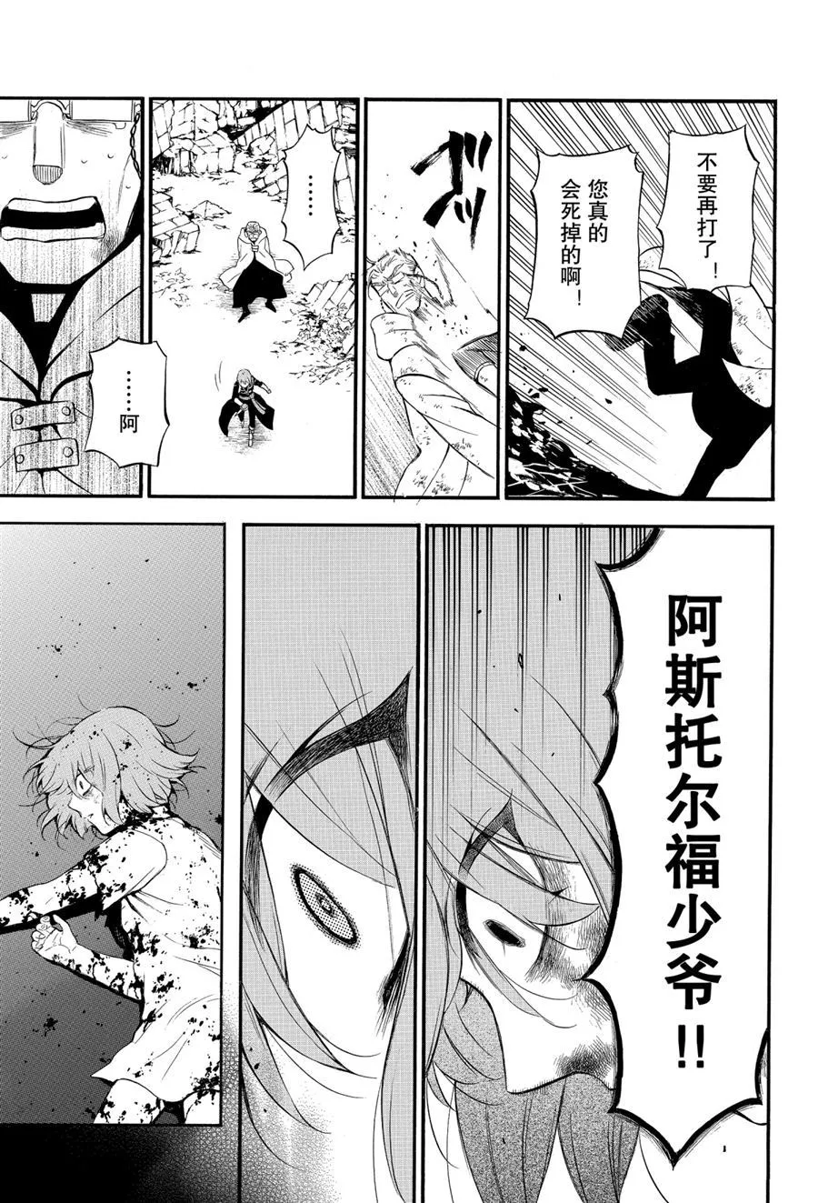 第42话 第5页