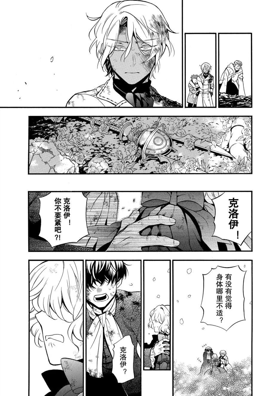 第42话 第11页
